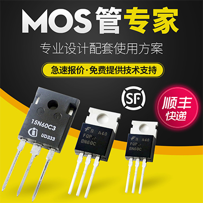 MOS管原廠代理分銷(xiāo)昆山PCB抄板_SMT貼片_PCB加工_線路板焊接加工